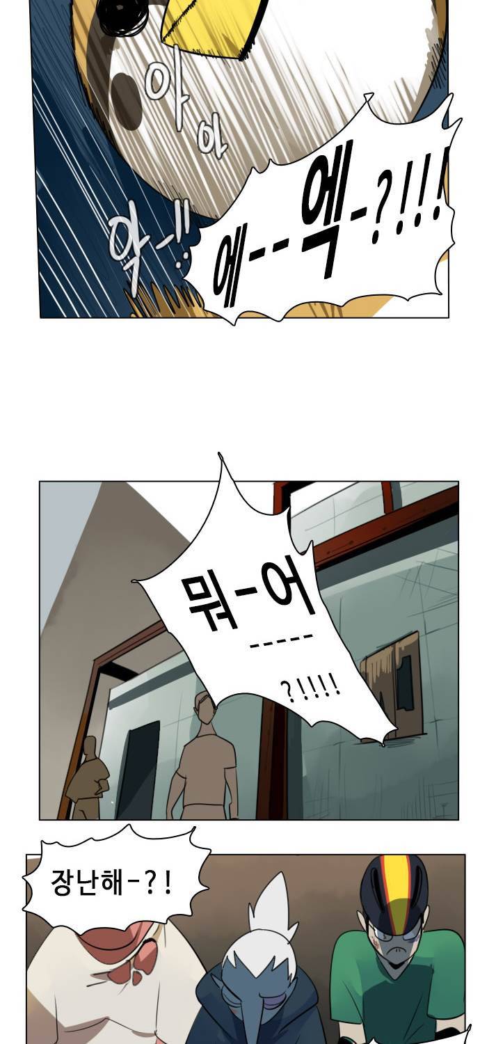 얼티미터 9화 - 몰려드는 하이에나 7