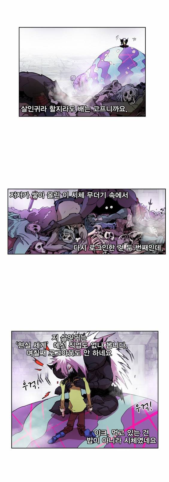 열렙전사 18화 2