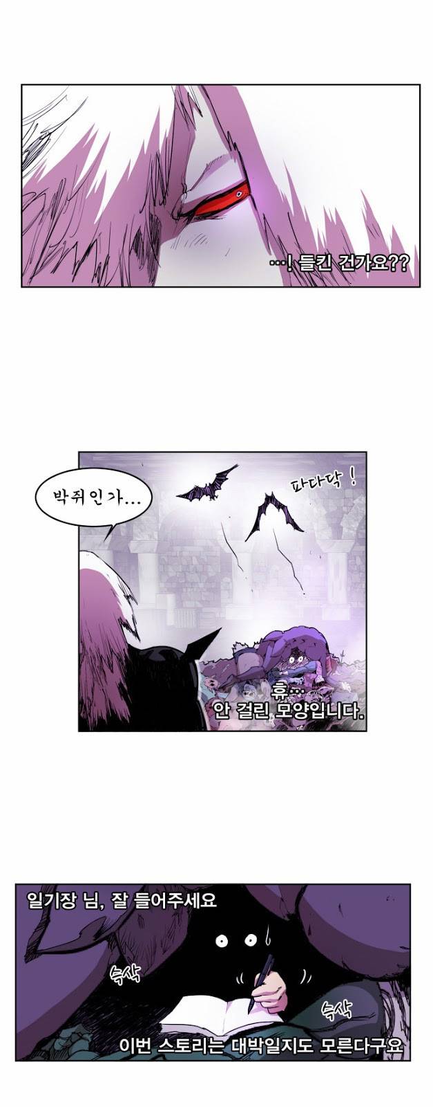 열렙전사 18화 3