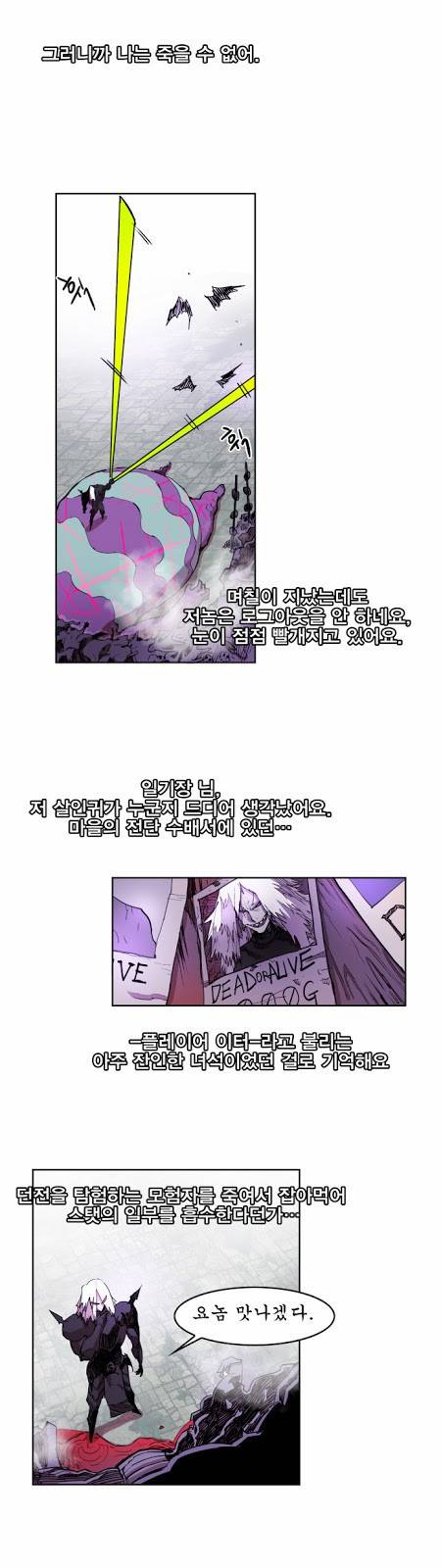 열렙전사 18화 4