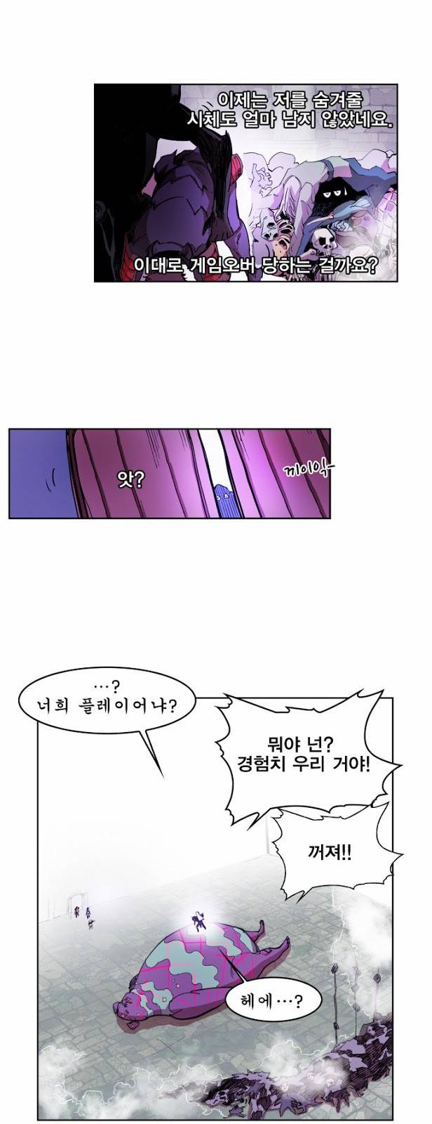 열렙전사 18화 5