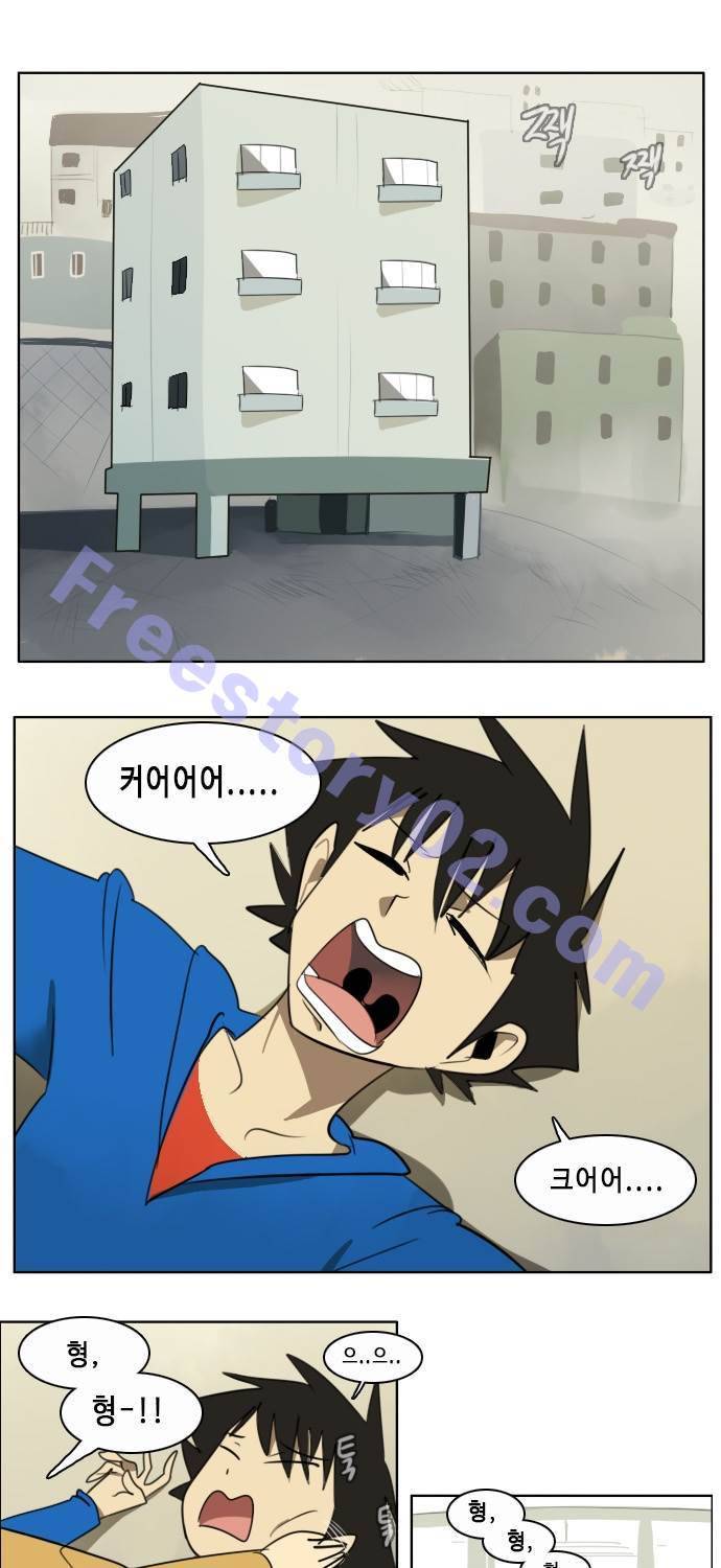 얼티미터 20화 - 악마의 주먹 1