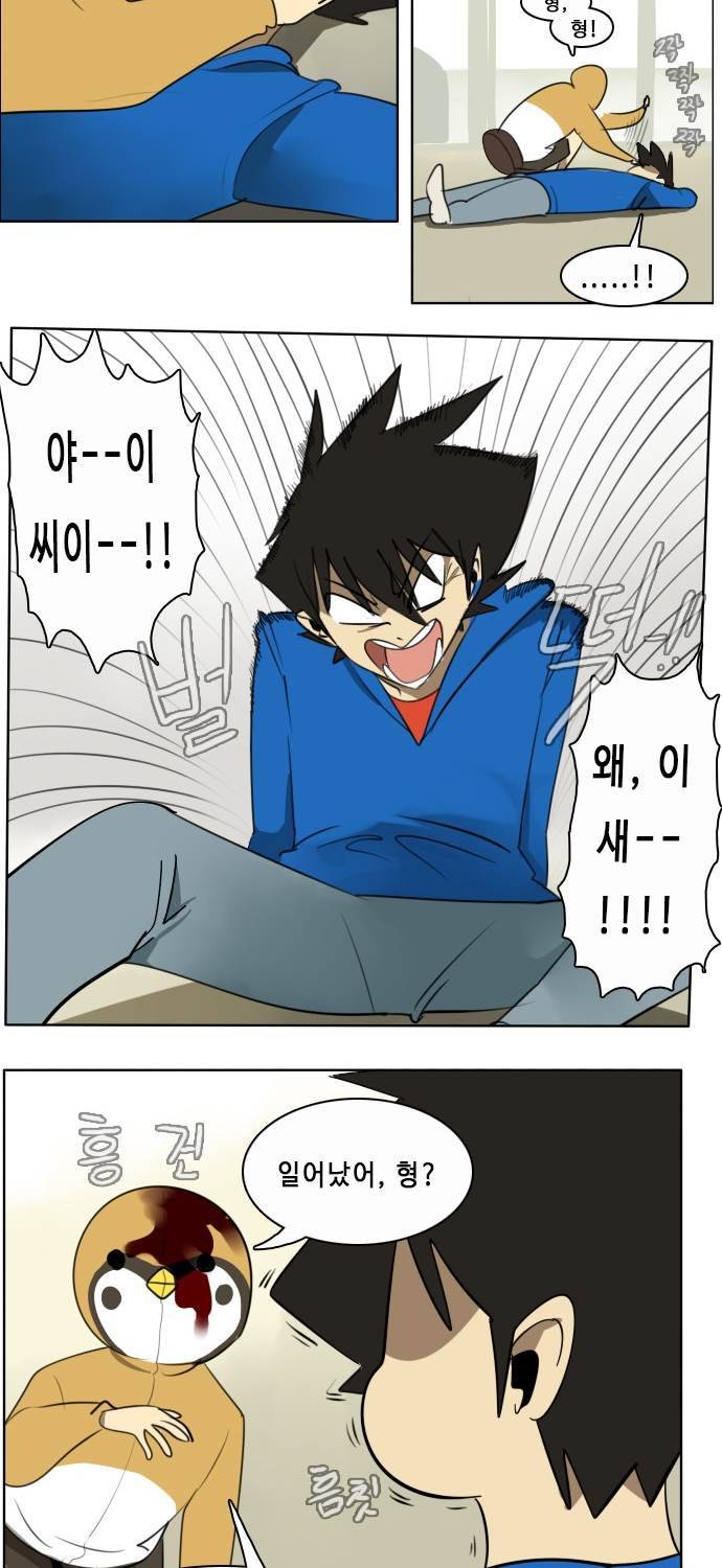 얼티미터 20화 - 악마의 주먹 2