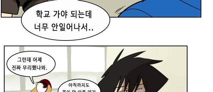 얼티미터 20화 - 악마의 주먹 3