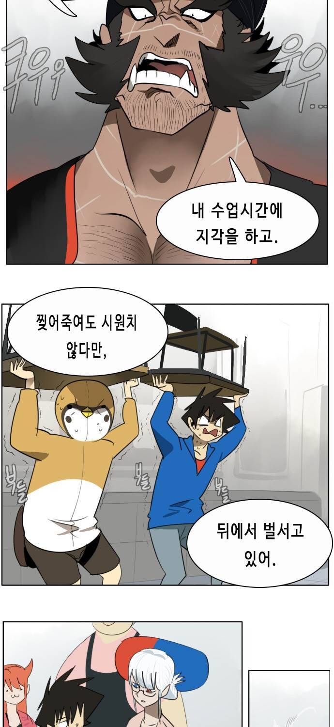 얼티미터 20화 - 악마의 주먹 7