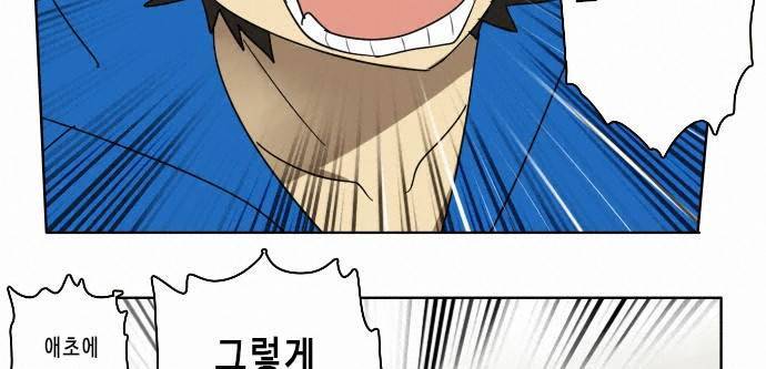 얼티미터 26화 - 건드리지 말아어야 했다! 3