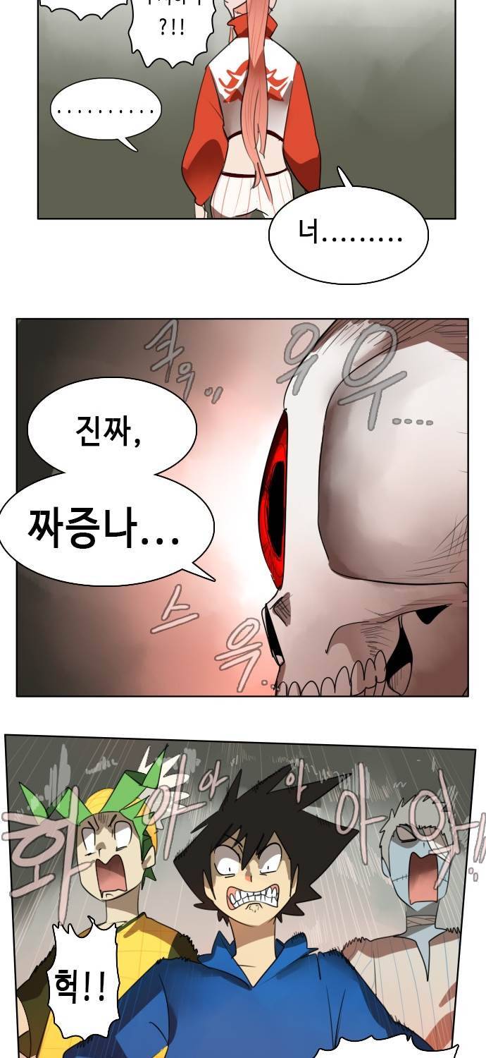 얼티미터 26화 - 건드리지 말아어야 했다! 5