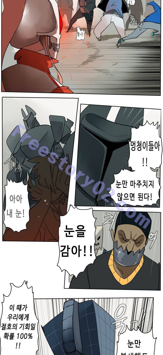 얼티미터 26화 - 건드리지 말아어야 했다! 11