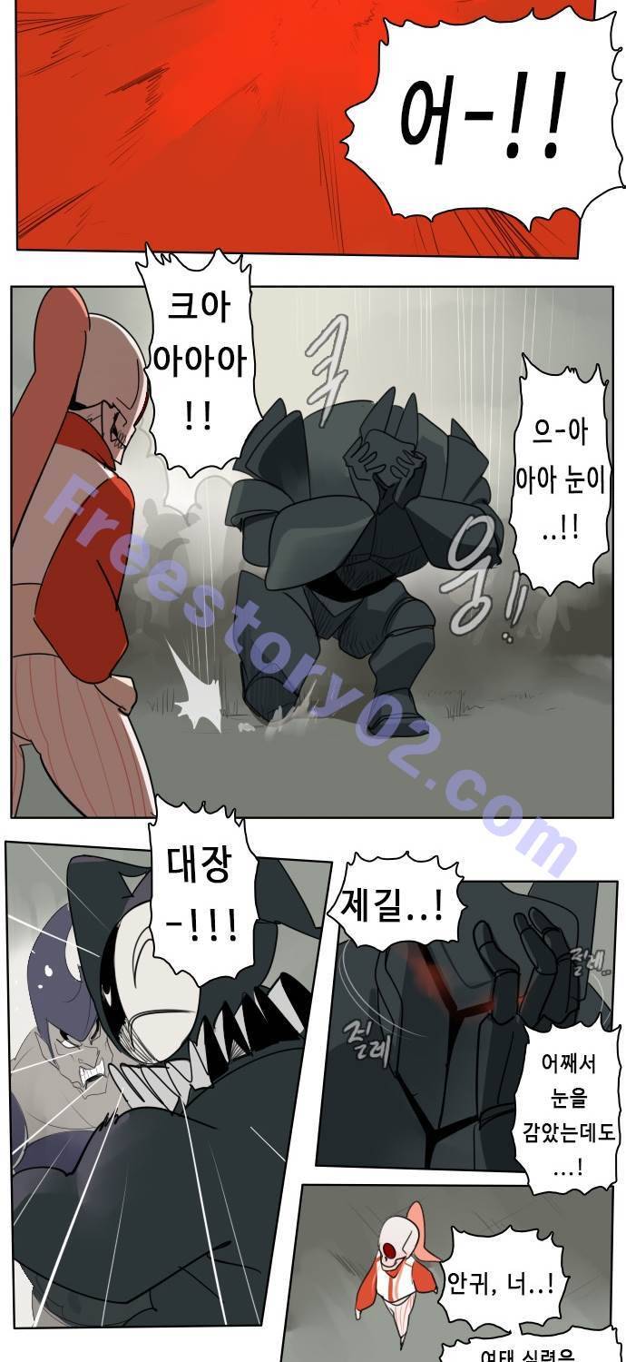 얼티미터 26화 - 건드리지 말아어야 했다! 16