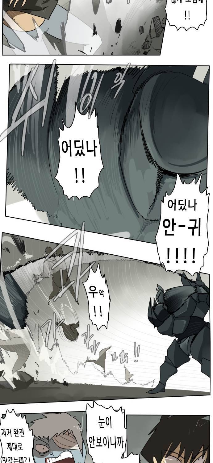 얼티미터 26화 - 건드리지 말아어야 했다! 20
