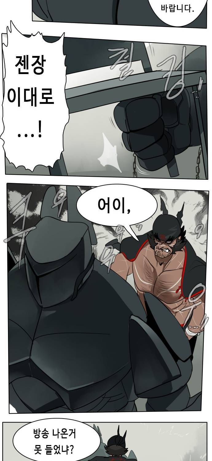 얼티미터 26화 - 건드리지 말아어야 했다! 25