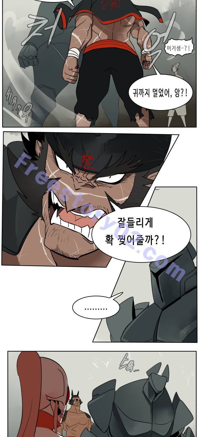 얼티미터 26화 - 건드리지 말아어야 했다! 26