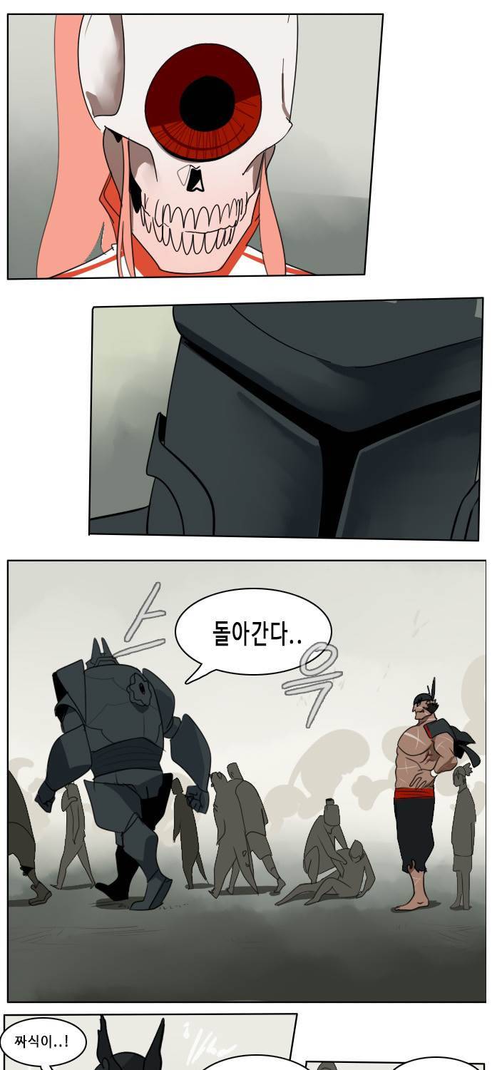 얼티미터 26화 - 건드리지 말아어야 했다! 28