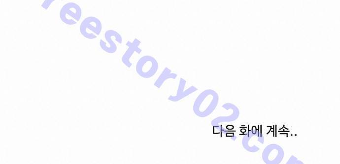 얼티미터 26화 - 건드리지 말아어야 했다! 36