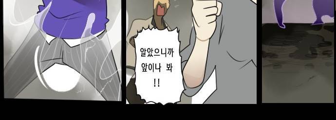 얼티미터 32화 - 그들의 과거 2 9