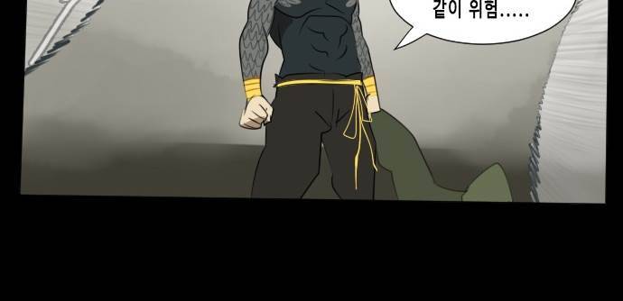 얼티미터 32화 - 그들의 과거 2 18