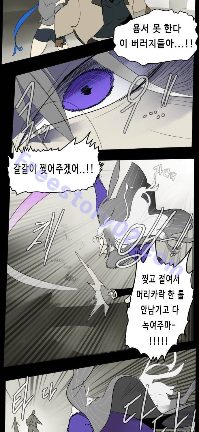 얼티미터 32화 - 그들의 과거 2 26