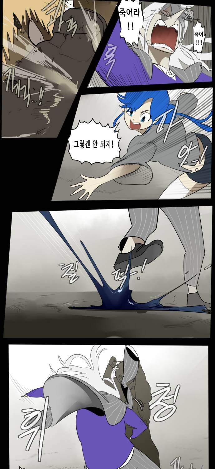 얼티미터 32화 - 그들의 과거 2 29