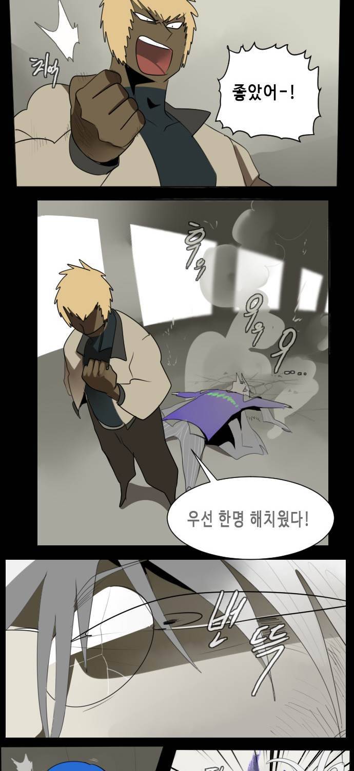 얼티미터 32화 - 그들의 과거 2 34
