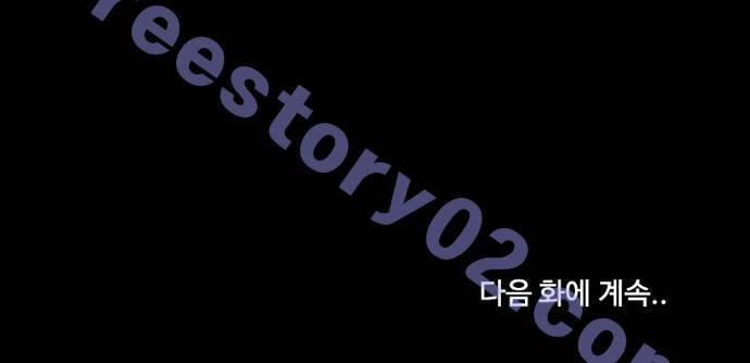 얼티미터 32화 - 그들의 과거 2 36
