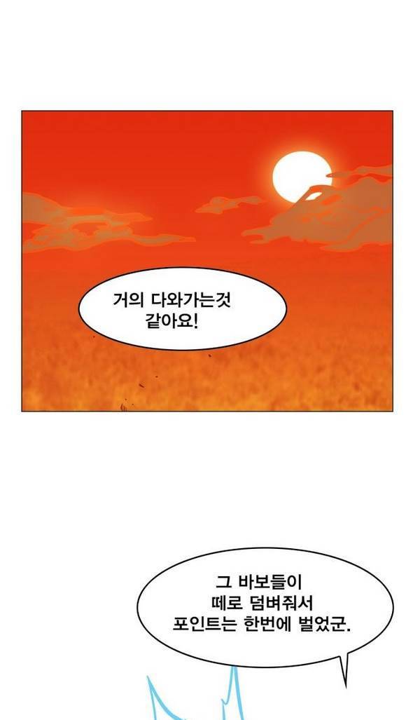 열렙전사 34화 2