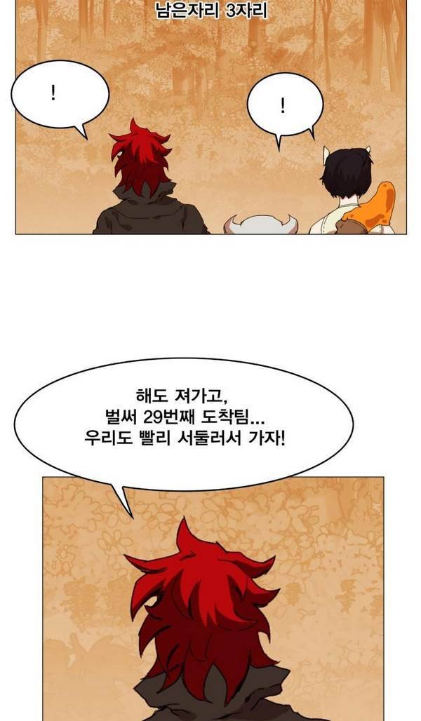 열렙전사 34화 4