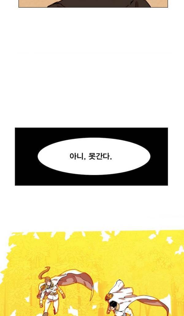 열렙전사 34화 5