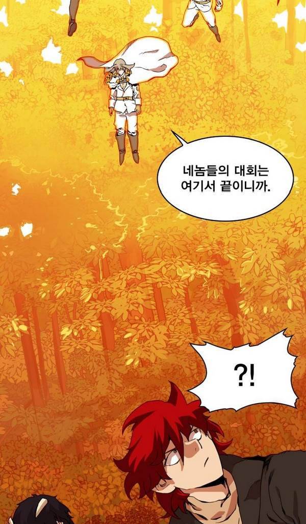열렙전사 34화 6