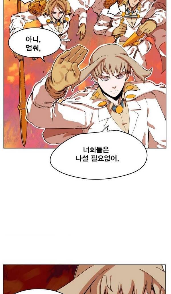 열렙전사 34화 11