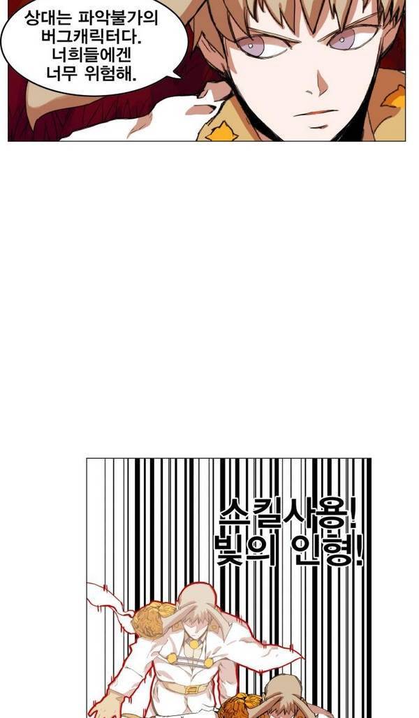 열렙전사 34화 12
