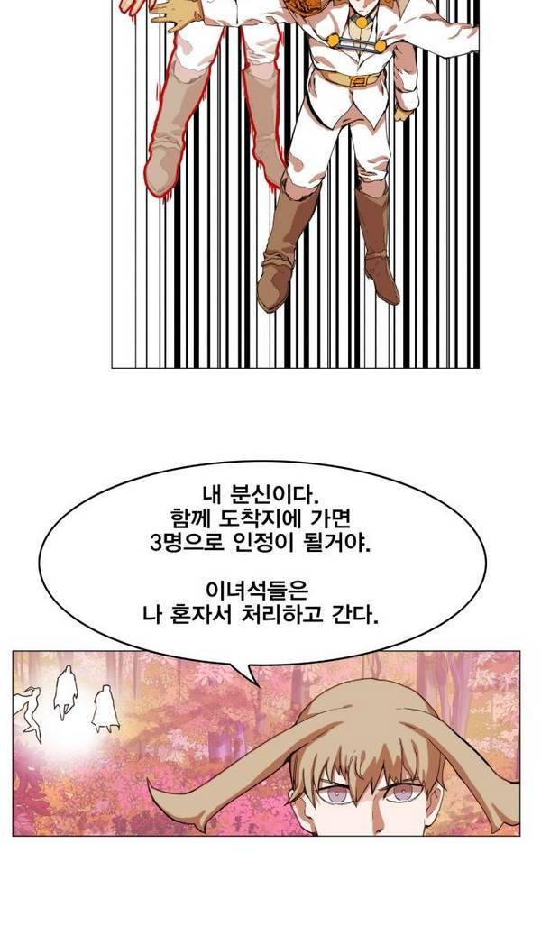 열렙전사 34화 13
