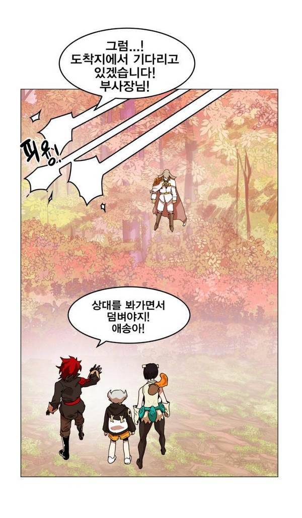 열렙전사 34화 14