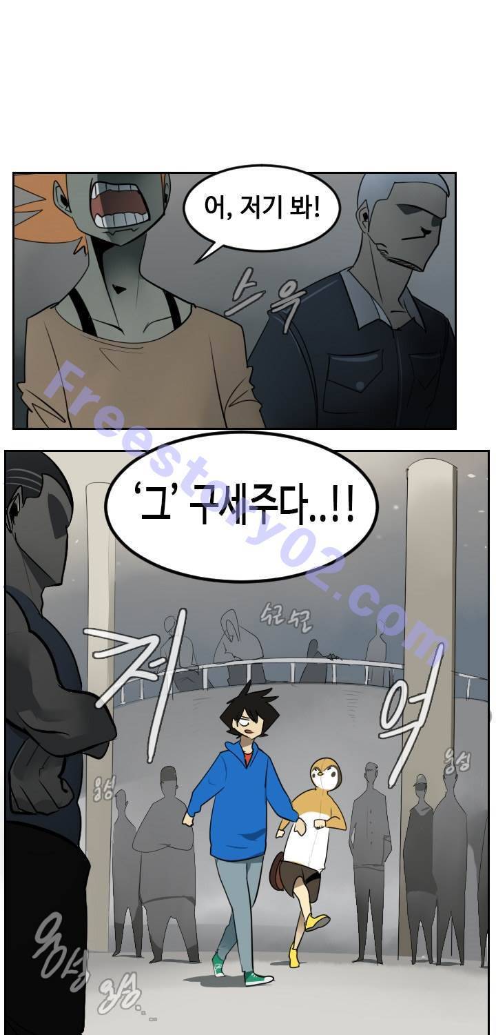얼티미터 45화 - 세주는 인기만점 1