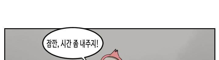 얼티미터 45화 - 세주는 인기만점 6