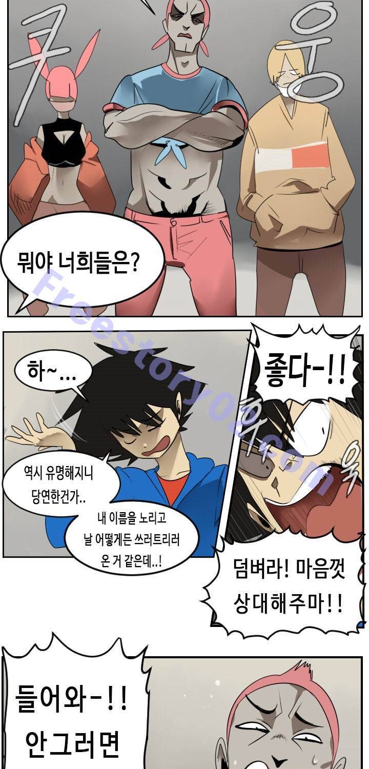 얼티미터 45화 - 세주는 인기만점 7
