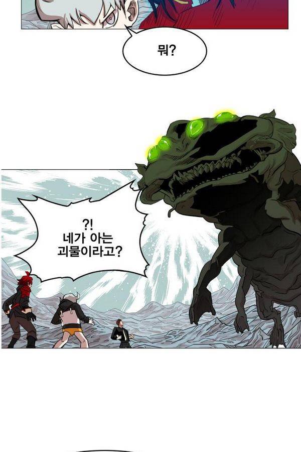 열렙전사 40화 3