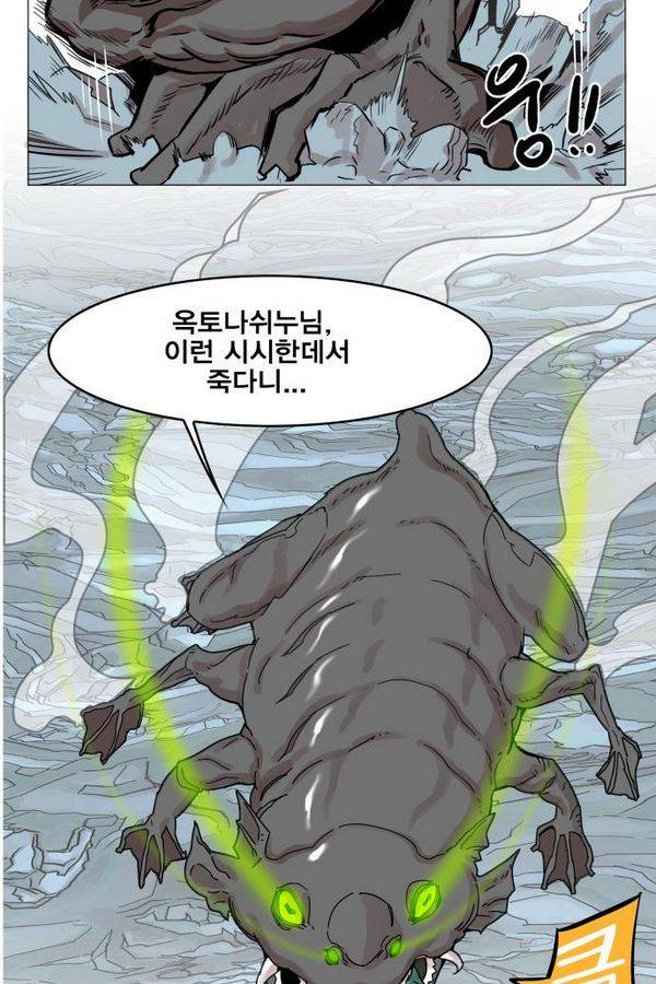 열렙전사 40화 10