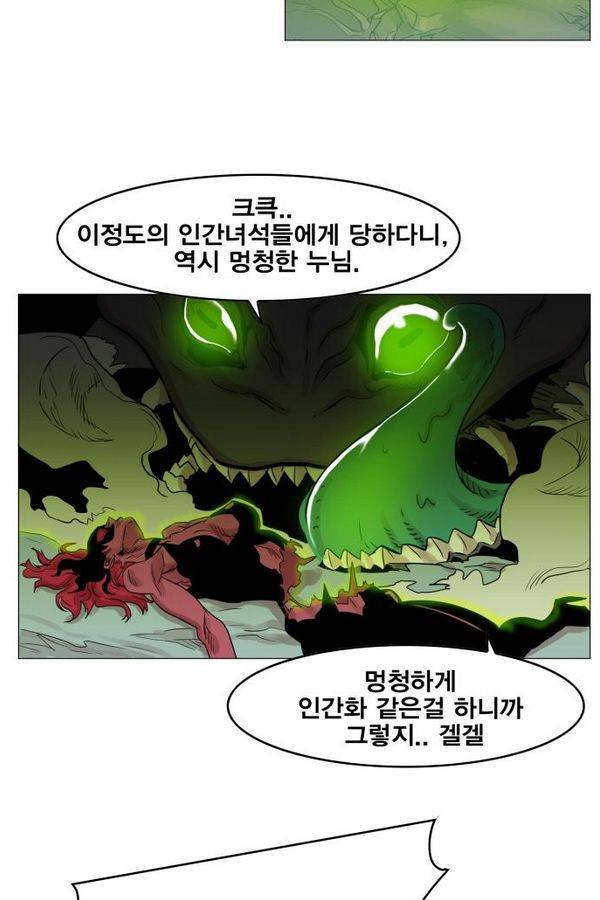 열렙전사 40화 12