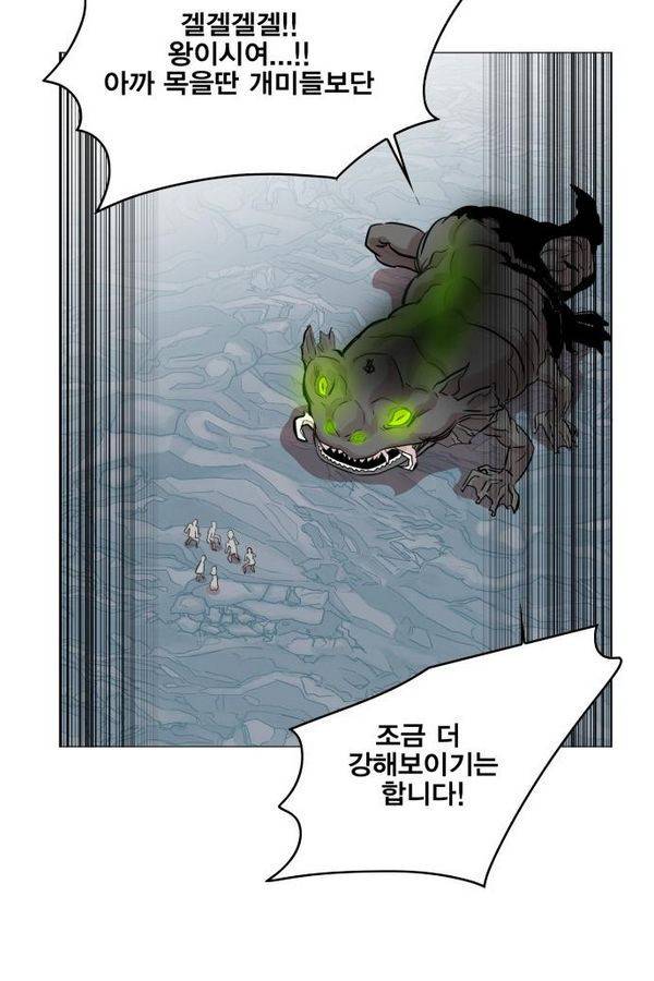 열렙전사 40화 13