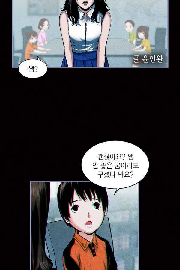 아일랜드 2부 6화 5