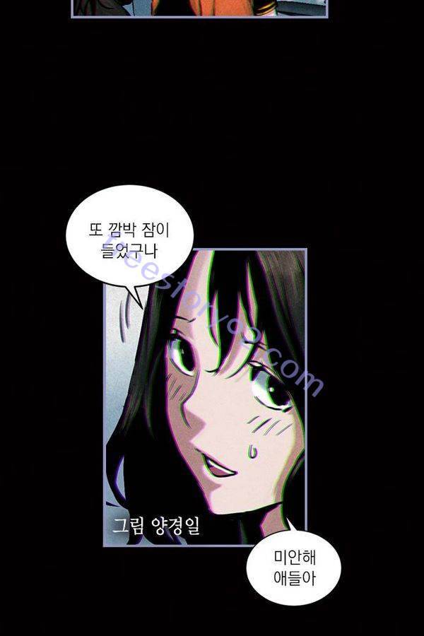 아일랜드 2부 6화 6