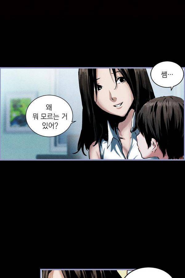 아일랜드 2부 6화 7