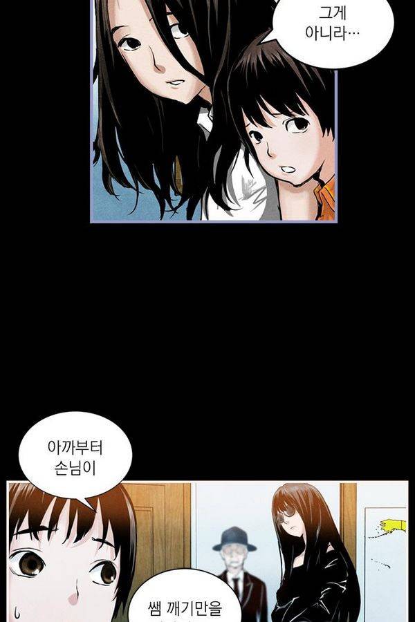 아일랜드 2부 6화 8