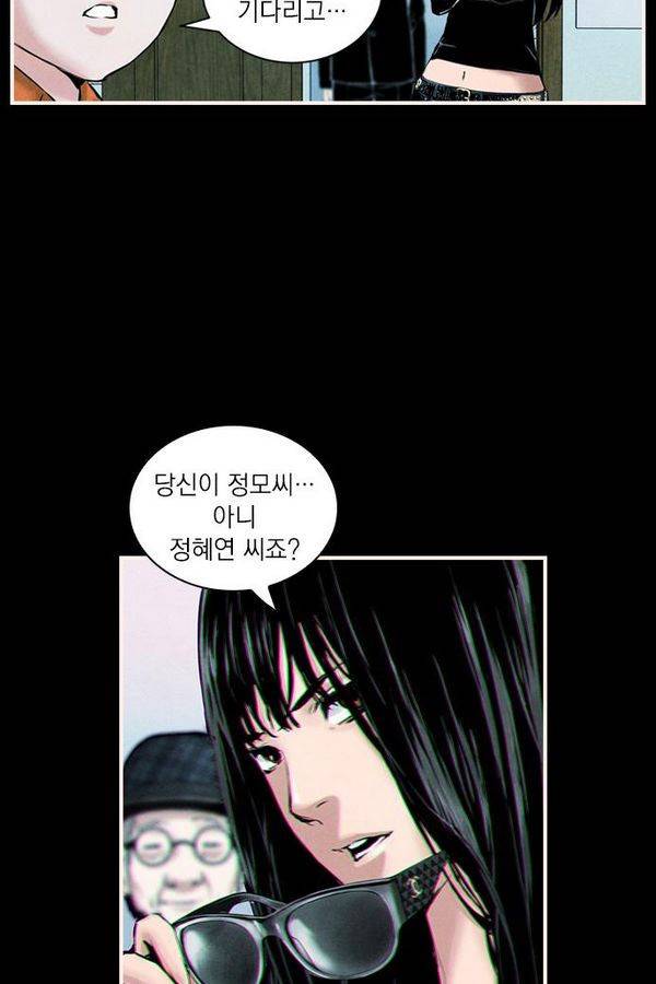 아일랜드 2부 6화 9