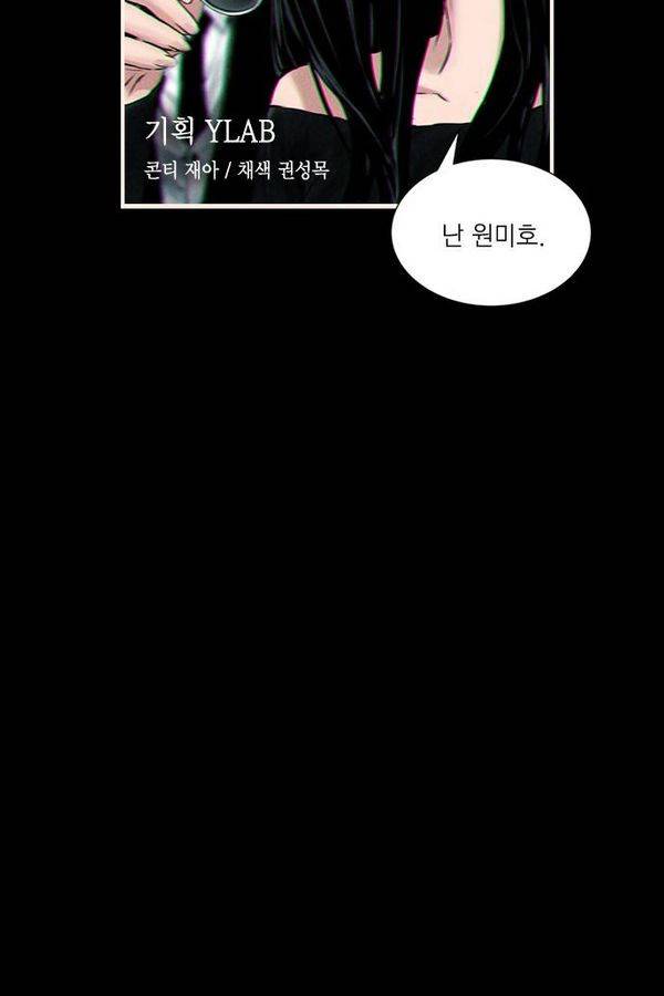 아일랜드 2부 6화 10