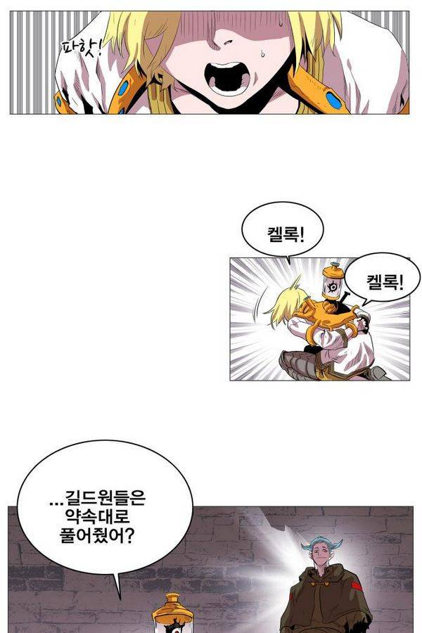 열렙전사 57화 3