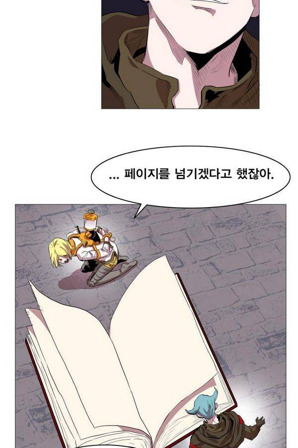열렙전사 57화 5
