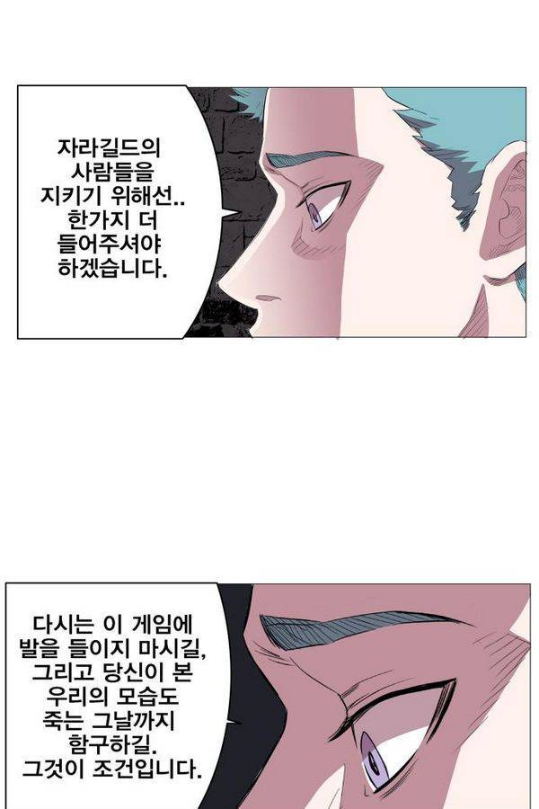 열렙전사 57화 7