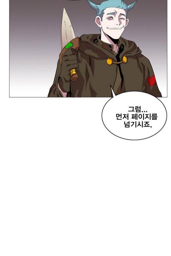 열렙전사 57화 9