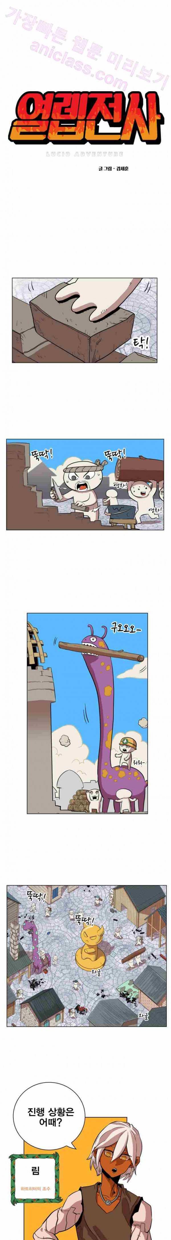열렙전사 68화 1